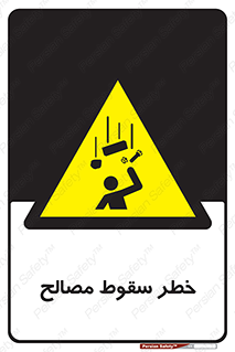 Falling , Material , افتادن , پرتاب , ابزار , 