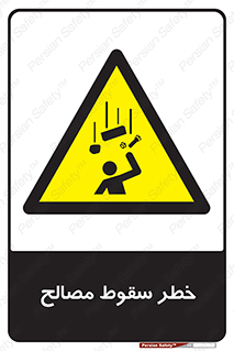 Falling , Material , افتادن , پرتاب , ابزار , 