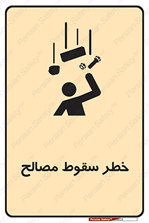 Falling , Material , افتادن , پرتاب , ابزار , 