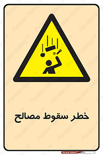 Falling , Material , افتادن , پرتاب , ابزار , 