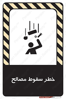 Falling , Material , افتادن , پرتاب , ابزار , 