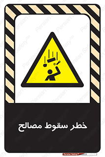 Falling , Material , افتادن , پرتاب , ابزار , 