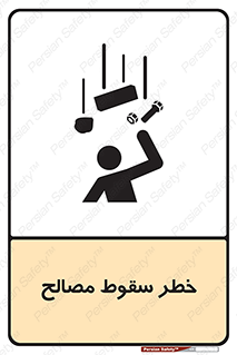 Falling , Material , افتادن , پرتاب , ابزار , 