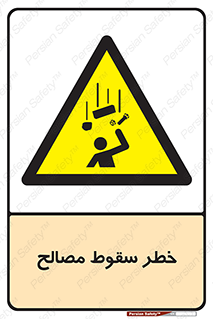 Falling , Material , افتادن , پرتاب , ابزار , 
