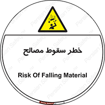 Falling , Material , افتادن , پرتاب , ابزار , 
