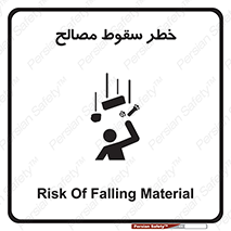 Falling , Material , افتادن , پرتاب , ابزار , 