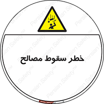 Falling , Material , افتادن , پرتاب , ابزار , 