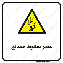Falling , Material , افتادن , پرتاب , ابزار , 