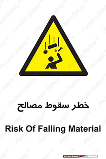 Falling , Material , افتادن , پرتاب , ابزار , 