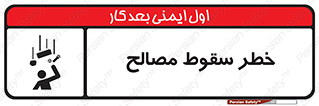Falling , Material , افتادن , پرتاب , ابزار , 
