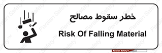 Falling , Material , افتادن , پرتاب , ابزار , 