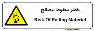 Falling , Material , افتادن , پرتاب , ابزار , 