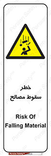 Falling , Material , افتادن , پرتاب , ابزار , 