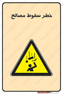 Falling , Material , افتادن , پرتاب , ابزار , 