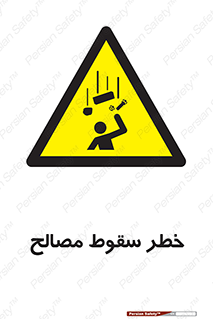 Falling , Material , افتادن , پرتاب , ابزار , 