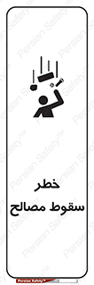 Falling , Material , افتادن , پرتاب , ابزار , 