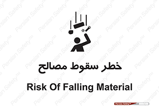Falling , Material , افتادن , پرتاب , ابزار , 