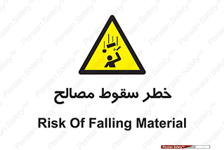 Falling , Material , افتادن , پرتاب , ابزار , 