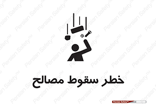 Falling , Material , افتادن , پرتاب , ابزار , 
