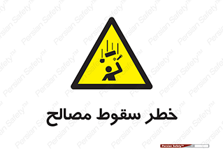Falling , Material , افتادن , پرتاب , ابزار , 