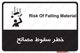 Falling , Material , افتادن , پرتاب , ابزار , 