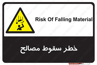 Falling , Material , افتادن , پرتاب , ابزار , 