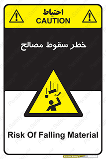 Falling , Material , افتادن , پرتاب , ابزار , 