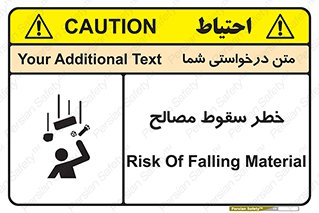 Falling , Material , افتادن , پرتاب , ابزار , 