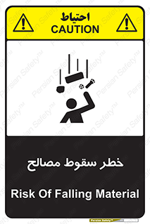 Falling , Material , افتادن , پرتاب , ابزار , 
