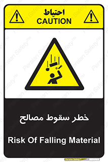 Falling , Material , افتادن , پرتاب , ابزار , 