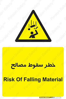 Falling , Material , افتادن , پرتاب , ابزار , 