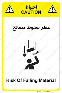 Falling , Material , افتادن , پرتاب , ابزار , 