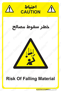 Falling , Material , افتادن , پرتاب , ابزار , 