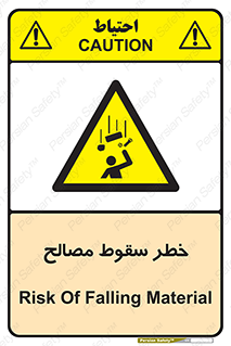 Falling , Material , افتادن , پرتاب , ابزار , 