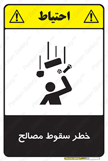 Falling , Material , افتادن , پرتاب , ابزار , 