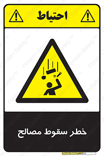 Falling , Material , افتادن , پرتاب , ابزار , 