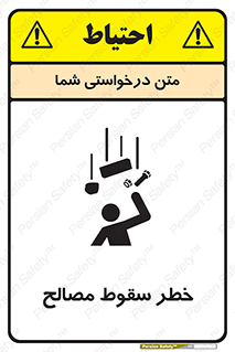 Falling , Material , افتادن , پرتاب , ابزار , 