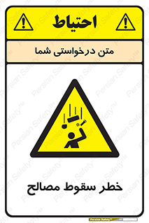 Falling , Material , افتادن , پرتاب , ابزار , 