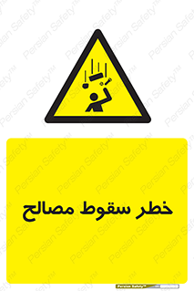 Falling , Material , افتادن , پرتاب , ابزار , 