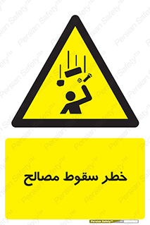Falling , Material , افتادن , پرتاب , ابزار , 