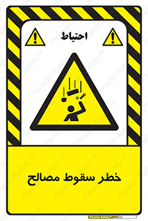 Falling , Material , افتادن , پرتاب , ابزار , 