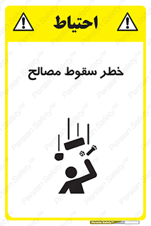 Falling , Material , افتادن , پرتاب , ابزار , 