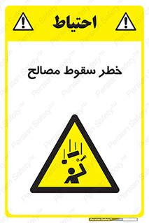 Falling , Material , افتادن , پرتاب , ابزار , 