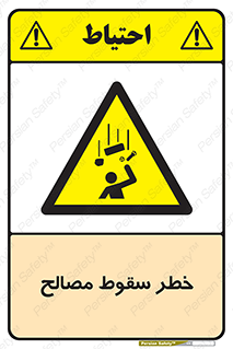 Falling , Material , افتادن , پرتاب , ابزار , 