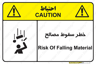 Falling , Material , افتادن , پرتاب , ابزار , 