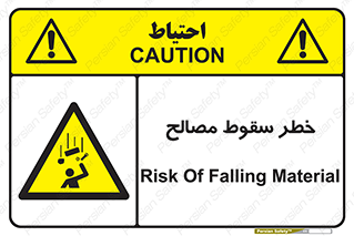 Falling , Material , افتادن , پرتاب , ابزار , 