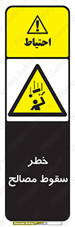 Falling , Material , افتادن , پرتاب , ابزار , 
