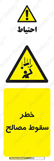 Falling , Material , افتادن , پرتاب , ابزار , 