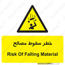 Falling , Material , افتادن , پرتاب , ابزار , 