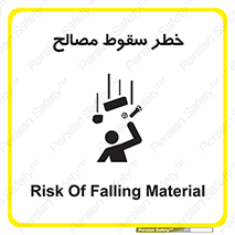 Falling , Material , افتادن , پرتاب , ابزار , 